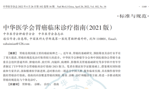 лҽѧθٴָϣ2021棩ȷCTCθٴ